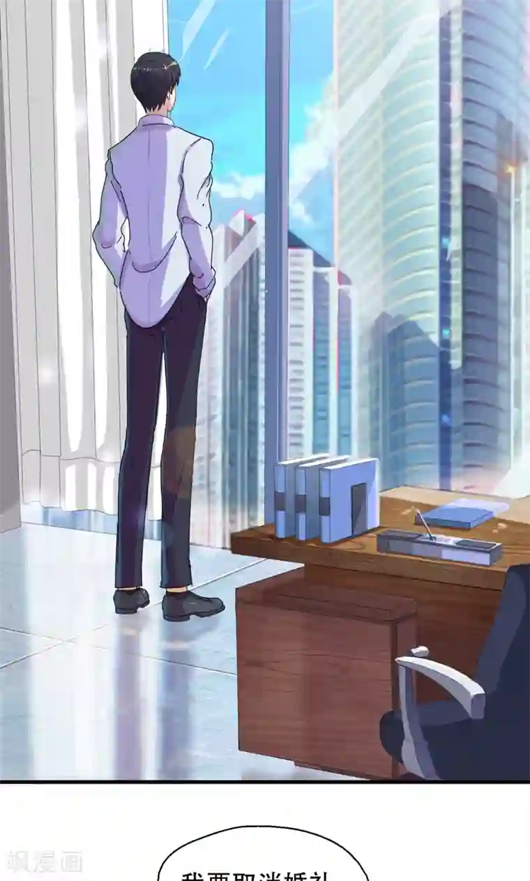 兮兮罗曼史第1话 替嫁？荒唐的婚礼