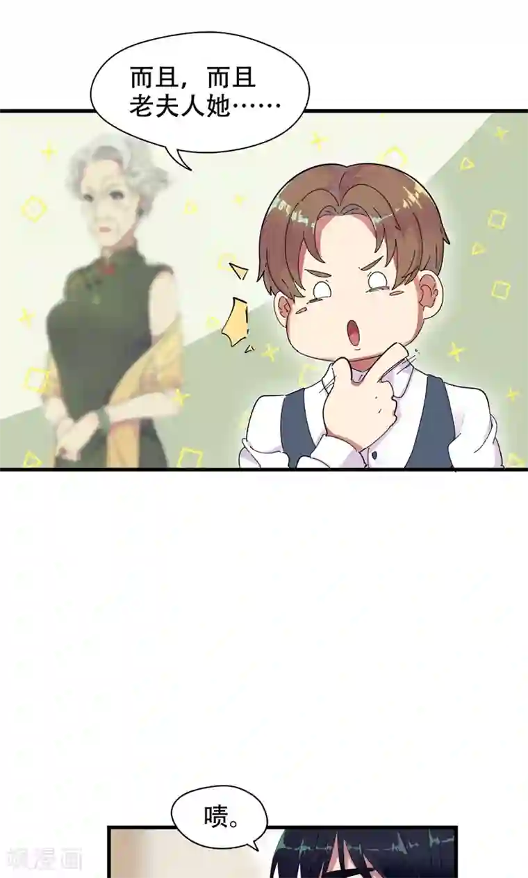 兮兮罗曼史第1话 替嫁？荒唐的婚礼