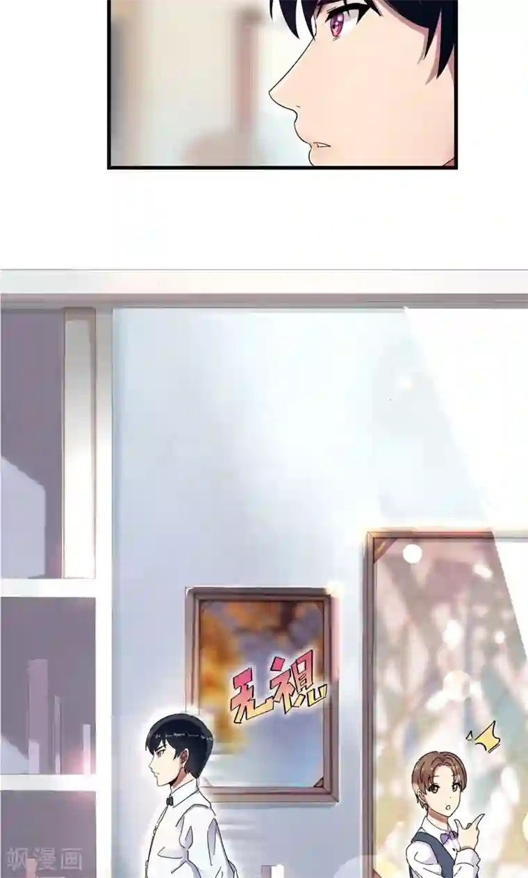 兮兮罗曼史第1话 替嫁？荒唐的婚礼