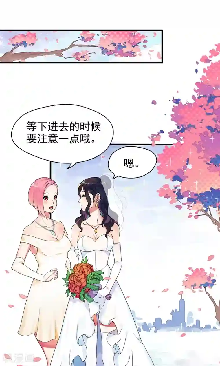 兮兮罗曼史第1话 替嫁？荒唐的婚礼