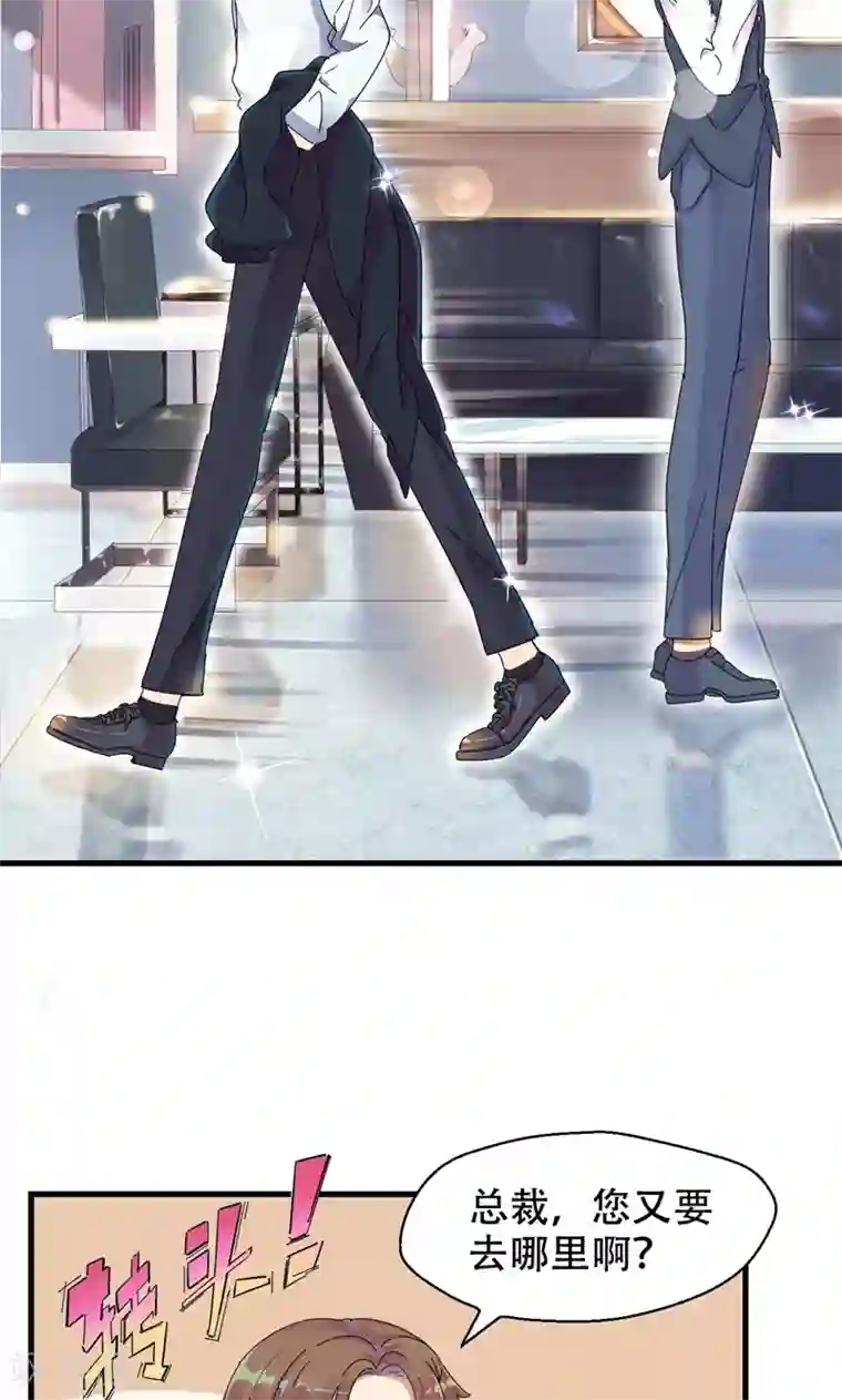 兮兮罗曼史第1话 替嫁？荒唐的婚礼