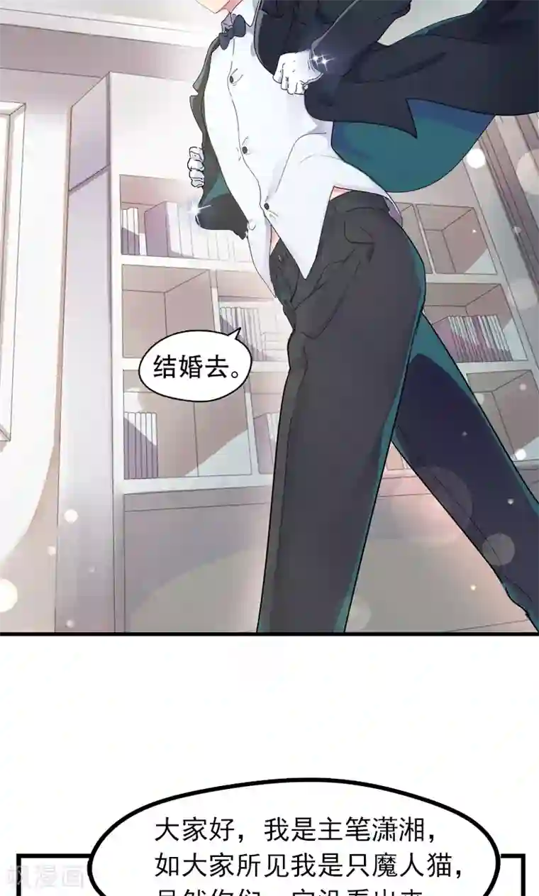 兮兮罗曼史第1话 替嫁？荒唐的婚礼