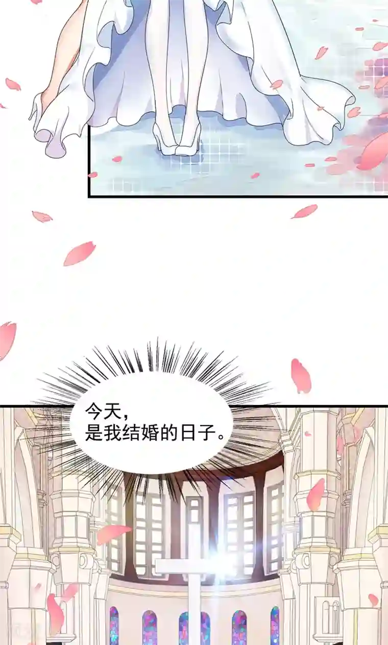 兮兮罗曼史第1话 替嫁？荒唐的婚礼