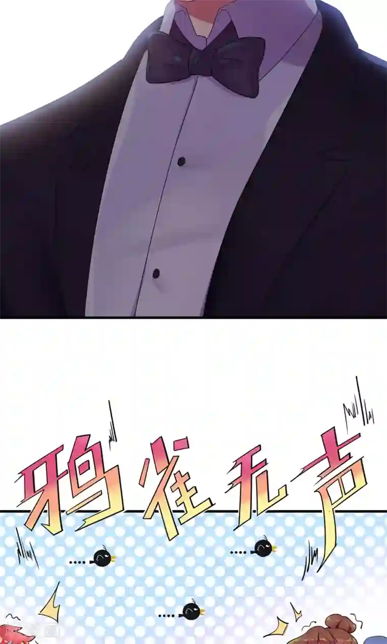 兮兮罗曼史第2话 戒指自己带上