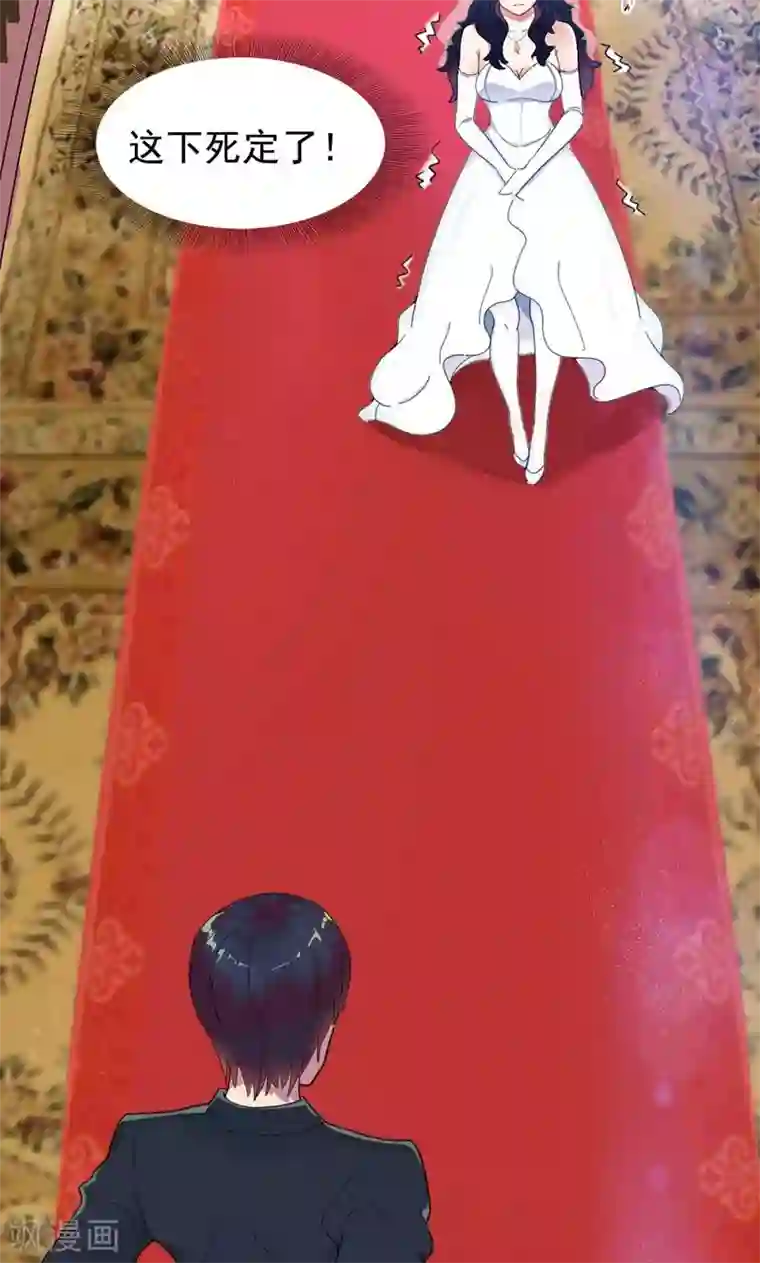 兮兮罗曼史第2话 戒指自己带上