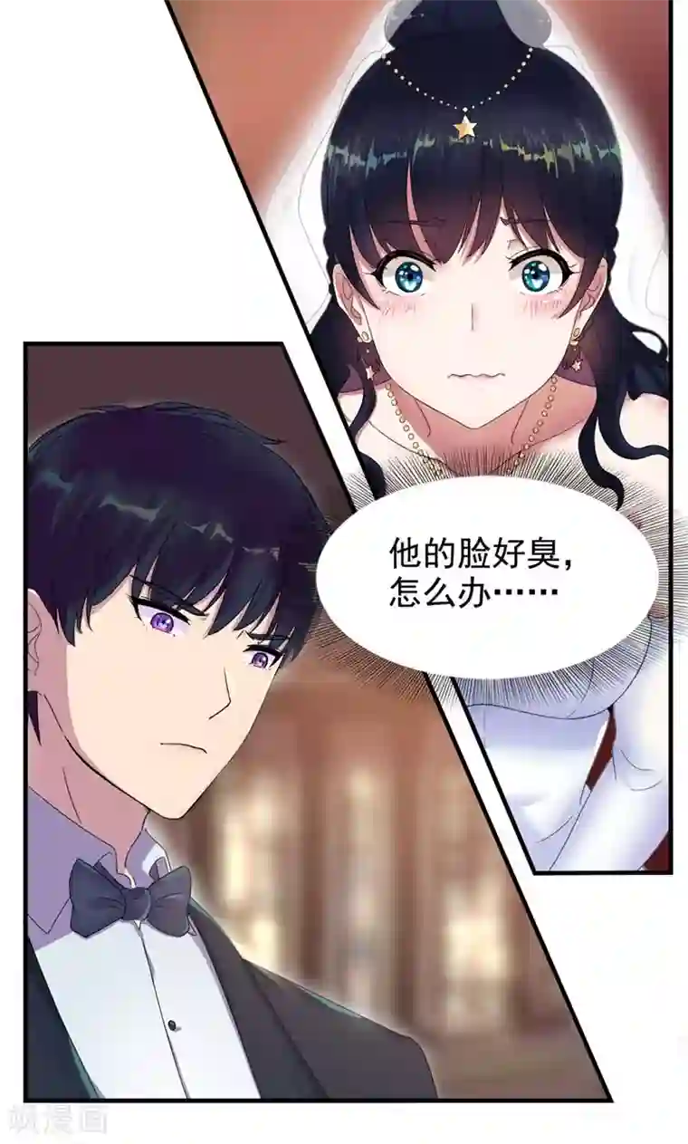 兮兮罗曼史第2话 戒指自己带上