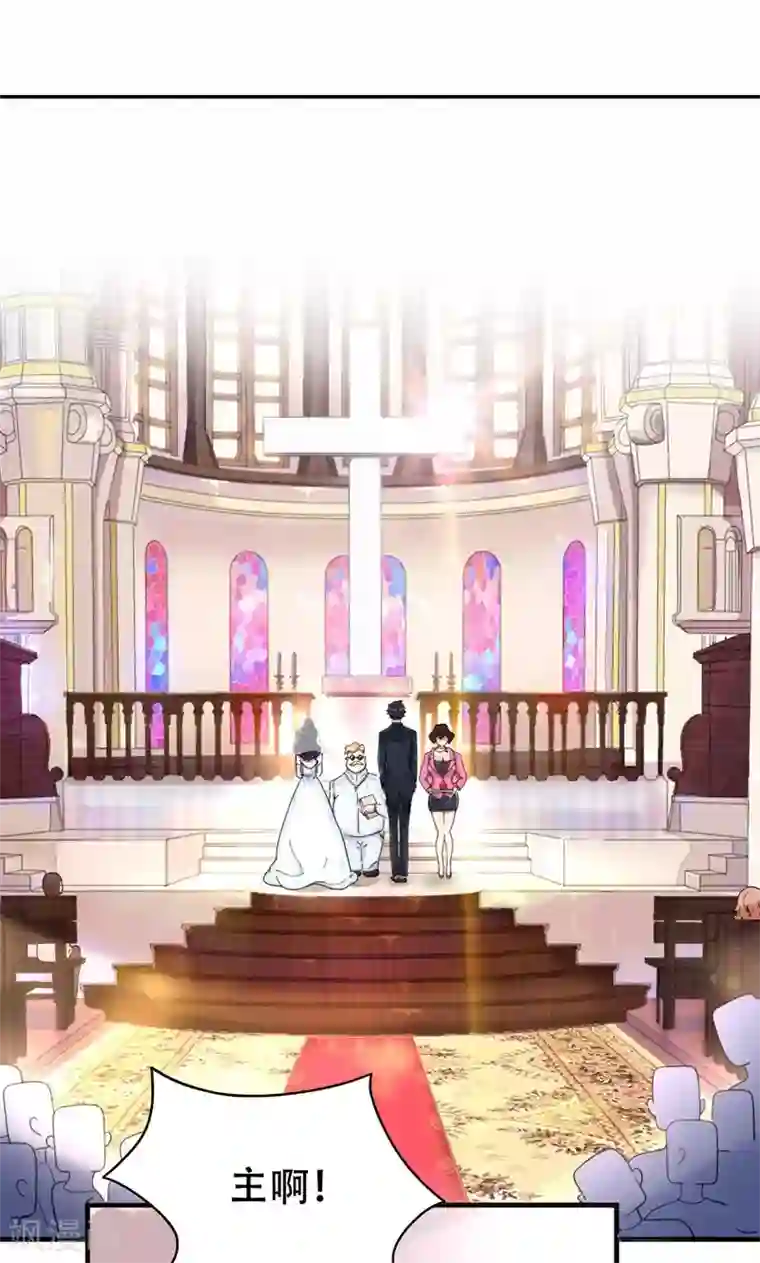 兮兮罗曼史第2话 戒指自己带上