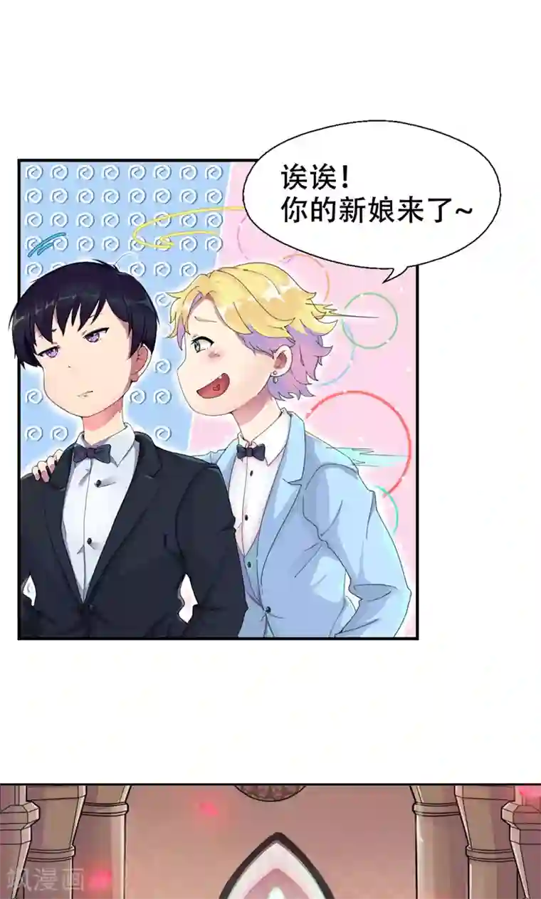 兮兮罗曼史第2话 戒指自己带上