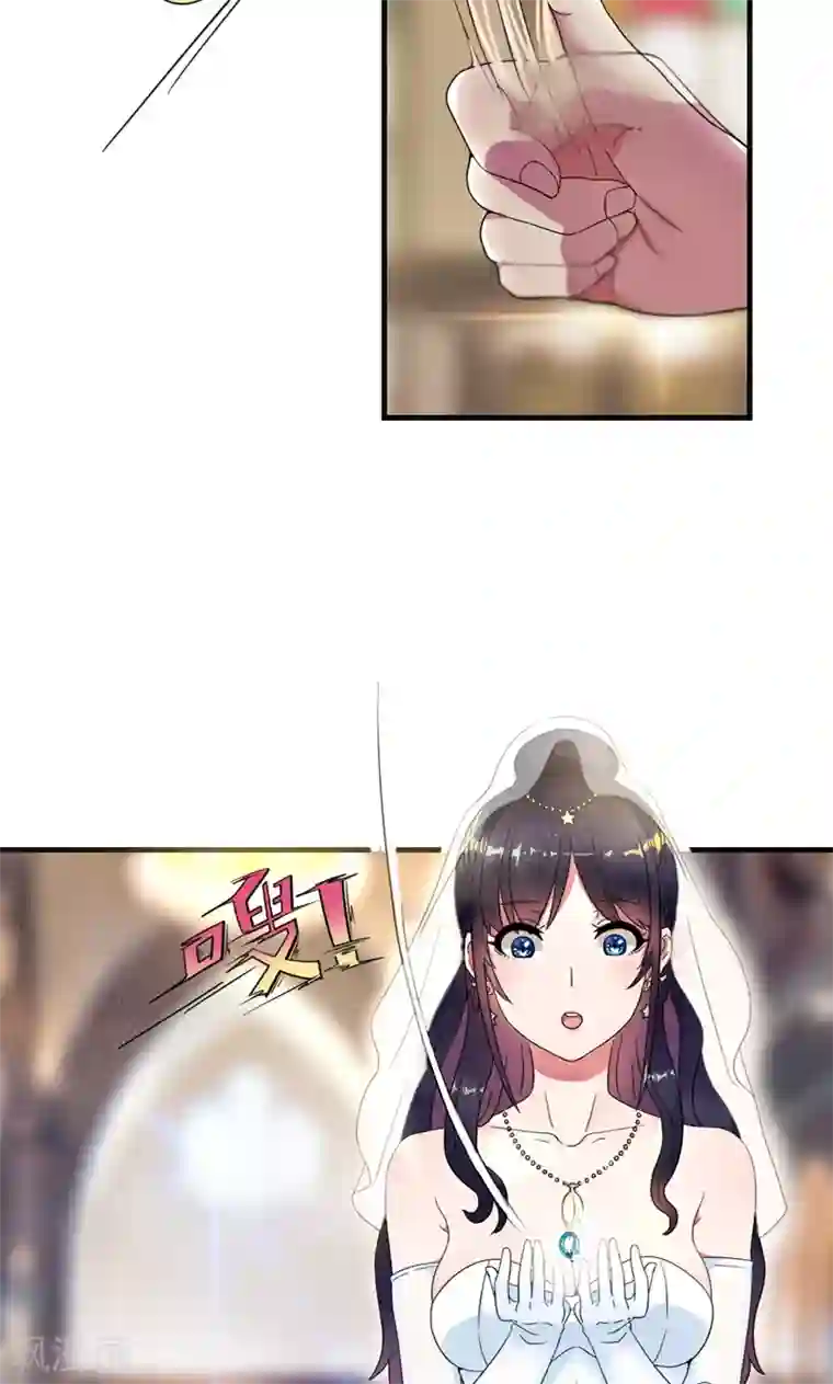 兮兮罗曼史第2话 戒指自己带上