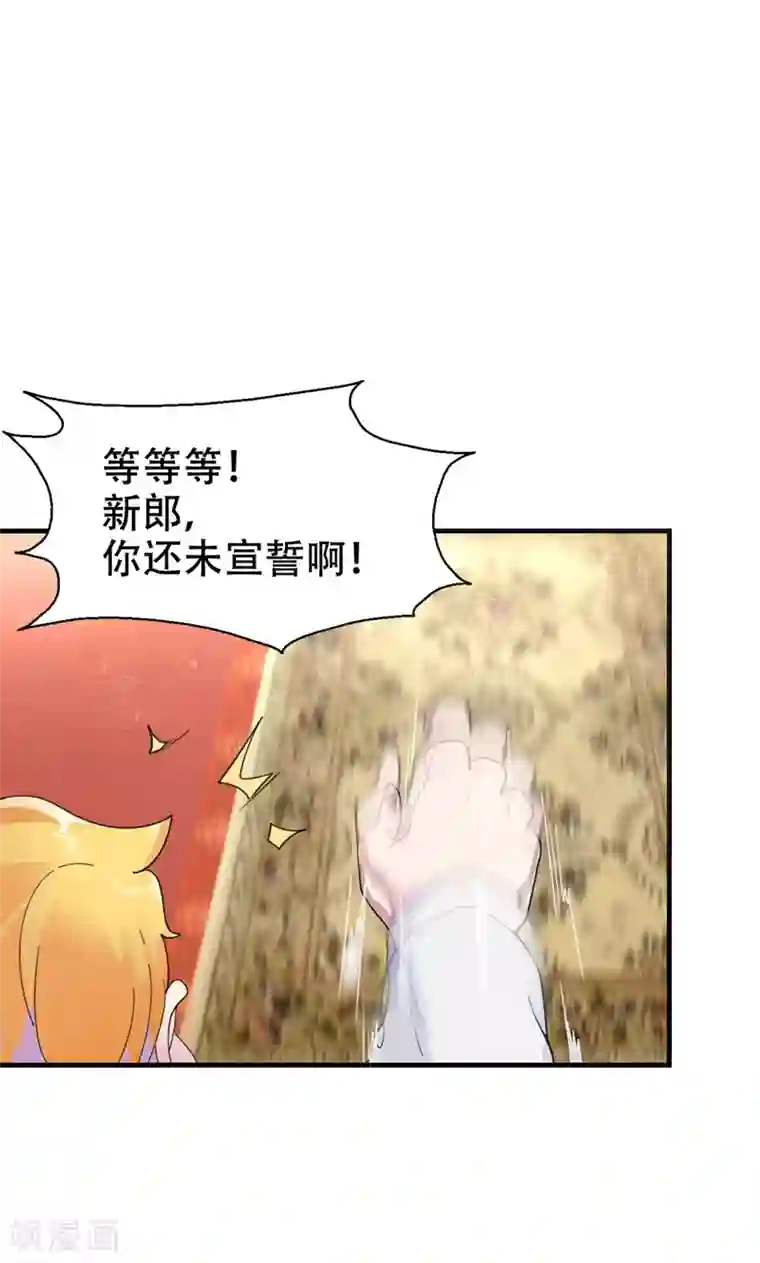 兮兮罗曼史第2话 戒指自己带上