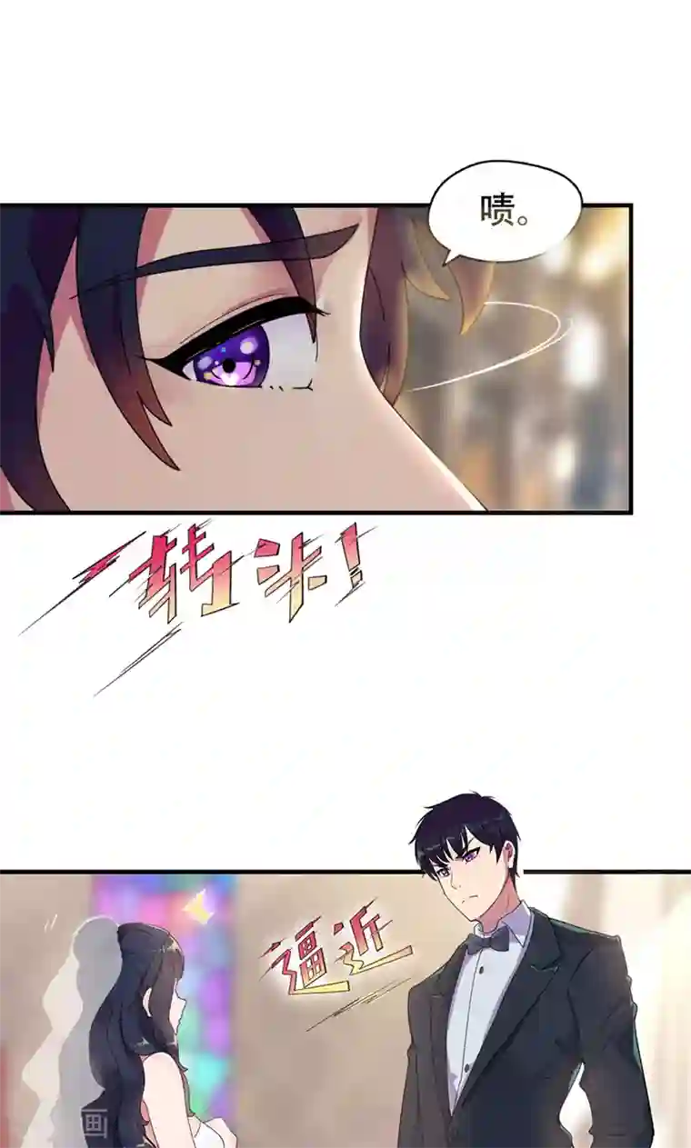 兮兮罗曼史第2话 戒指自己带上
