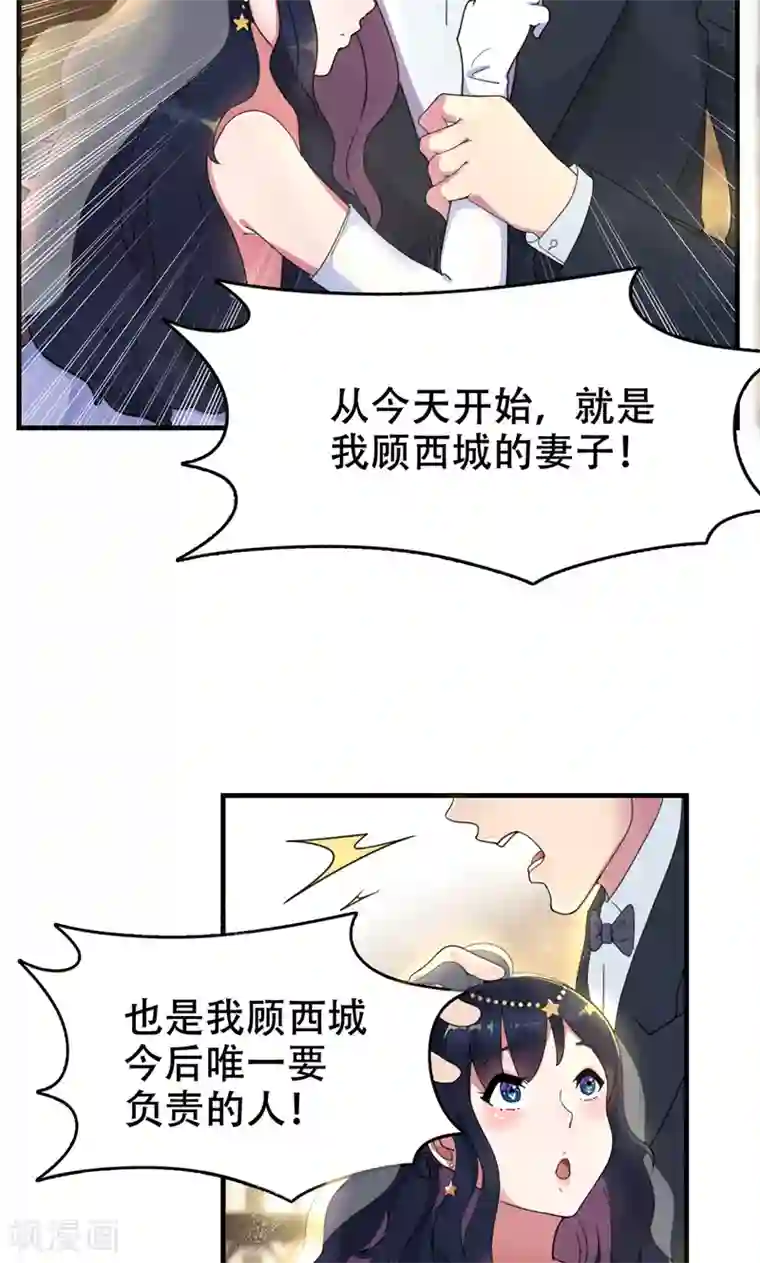 兮兮罗曼史第2话 戒指自己带上