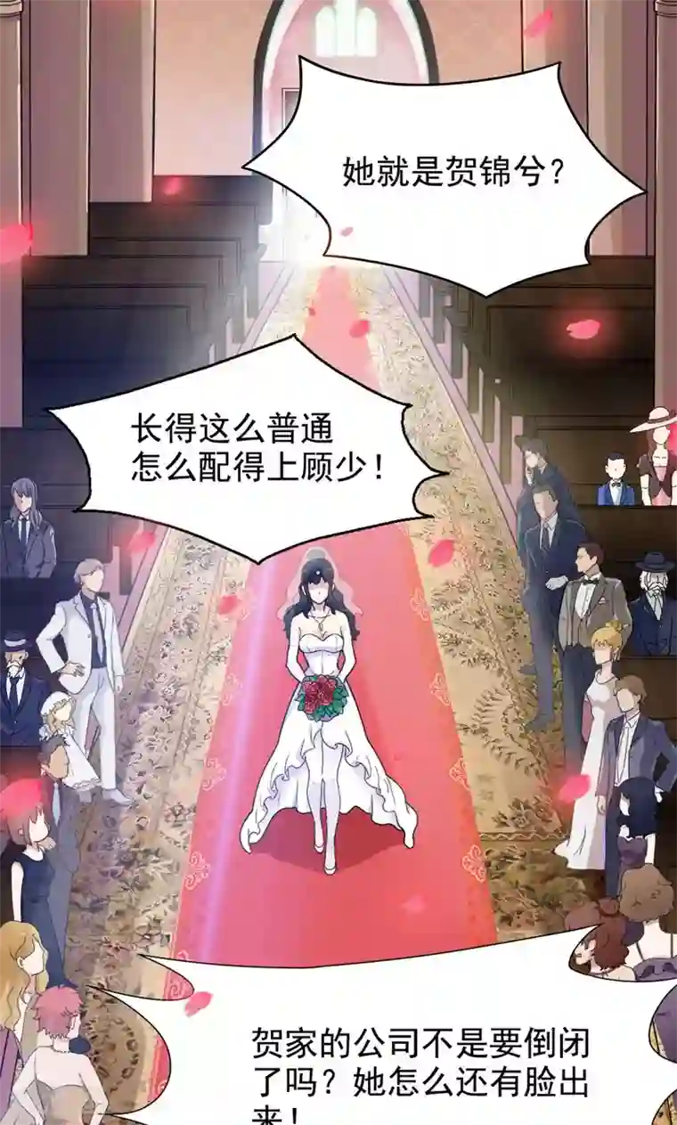 兮兮罗曼史第2话 戒指自己带上