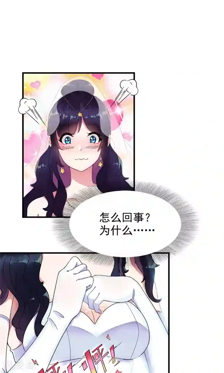 兮兮罗曼史第2话 戒指自己带上