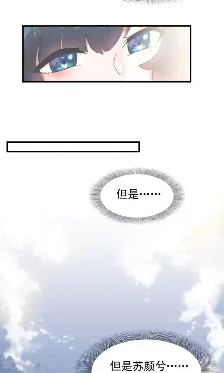 兮兮罗曼史第2话 戒指自己带上