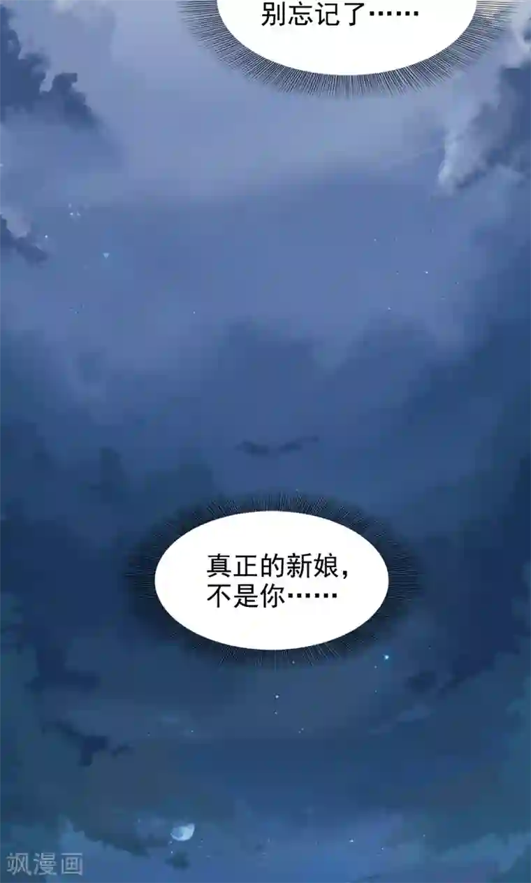 兮兮罗曼史第2话 戒指自己带上