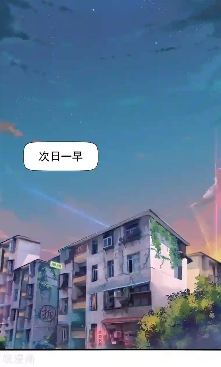 兮兮罗曼史第2话 戒指自己带上