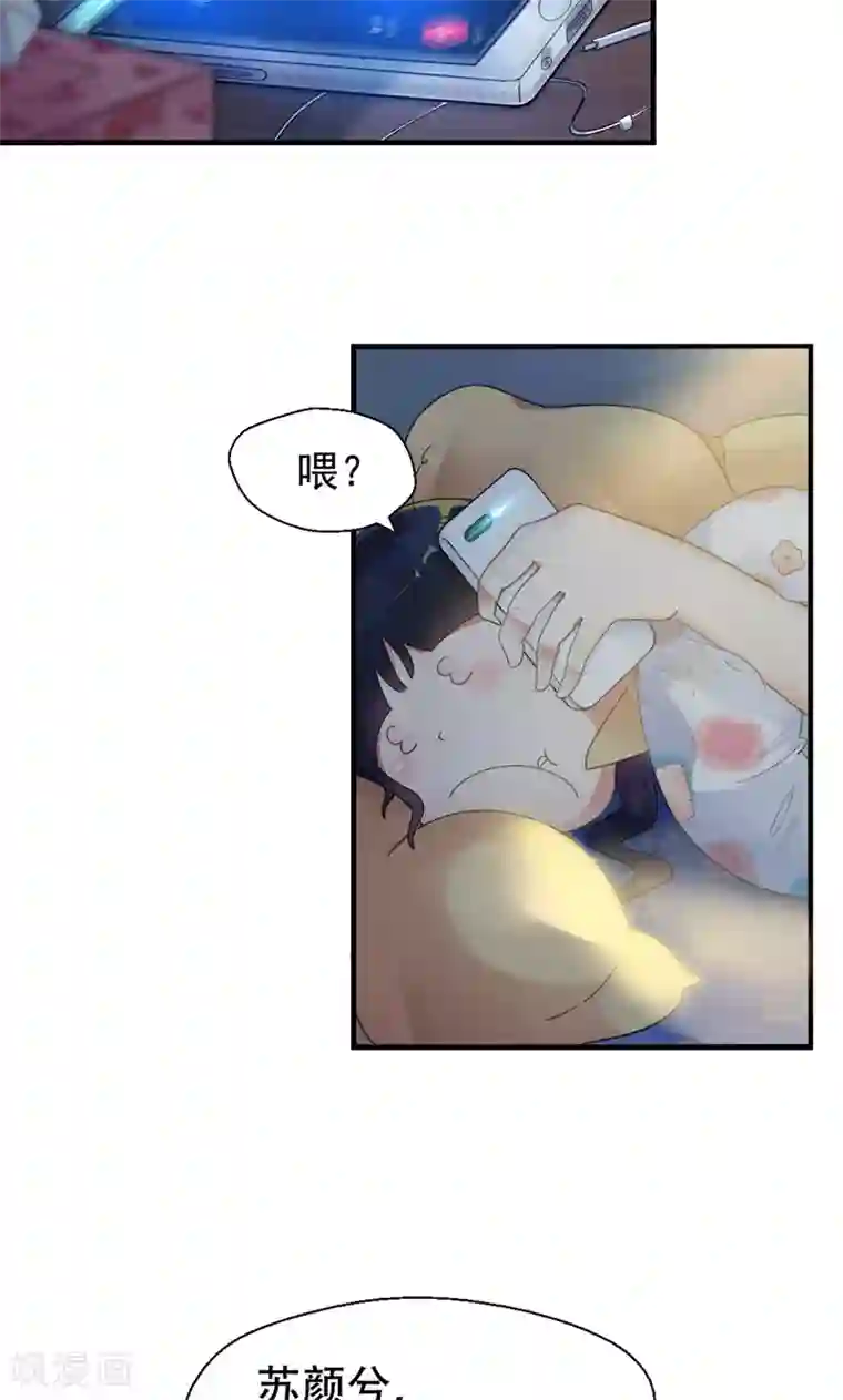 兮兮罗曼史第2话 戒指自己带上