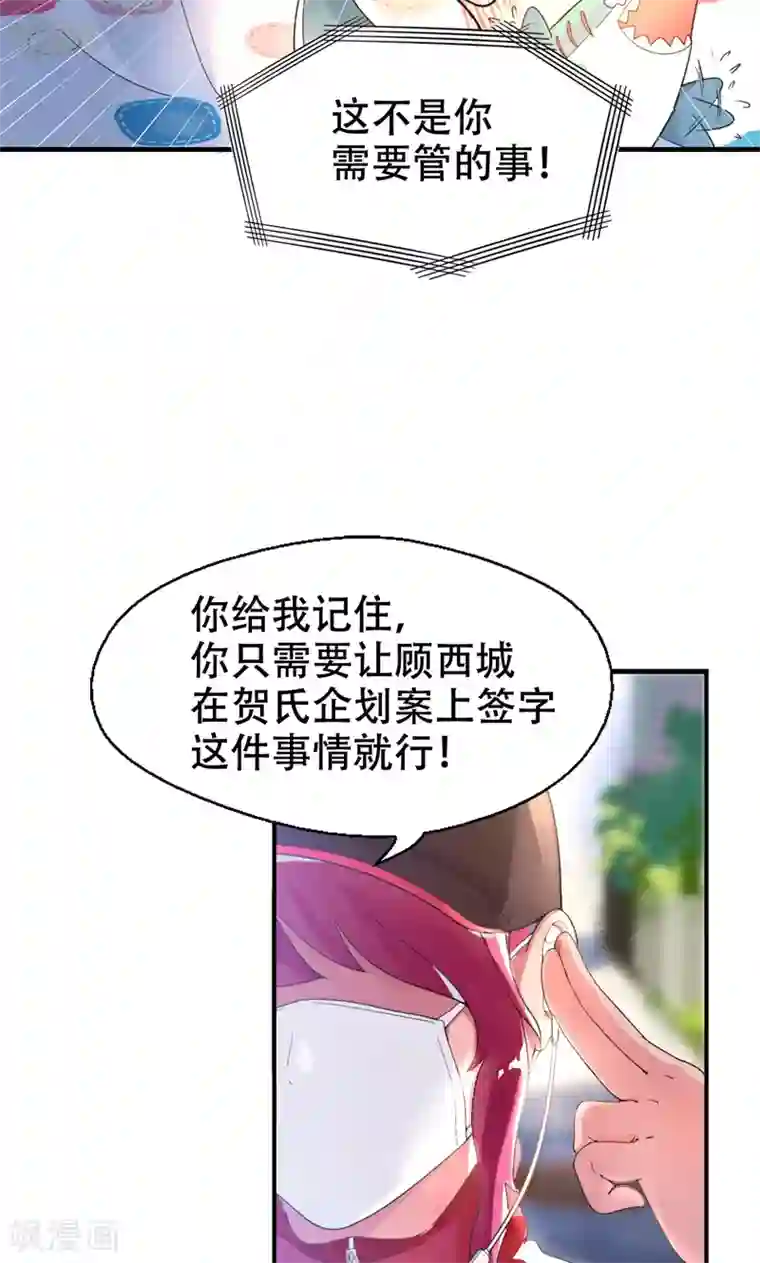 兮兮罗曼史第2话 戒指自己带上