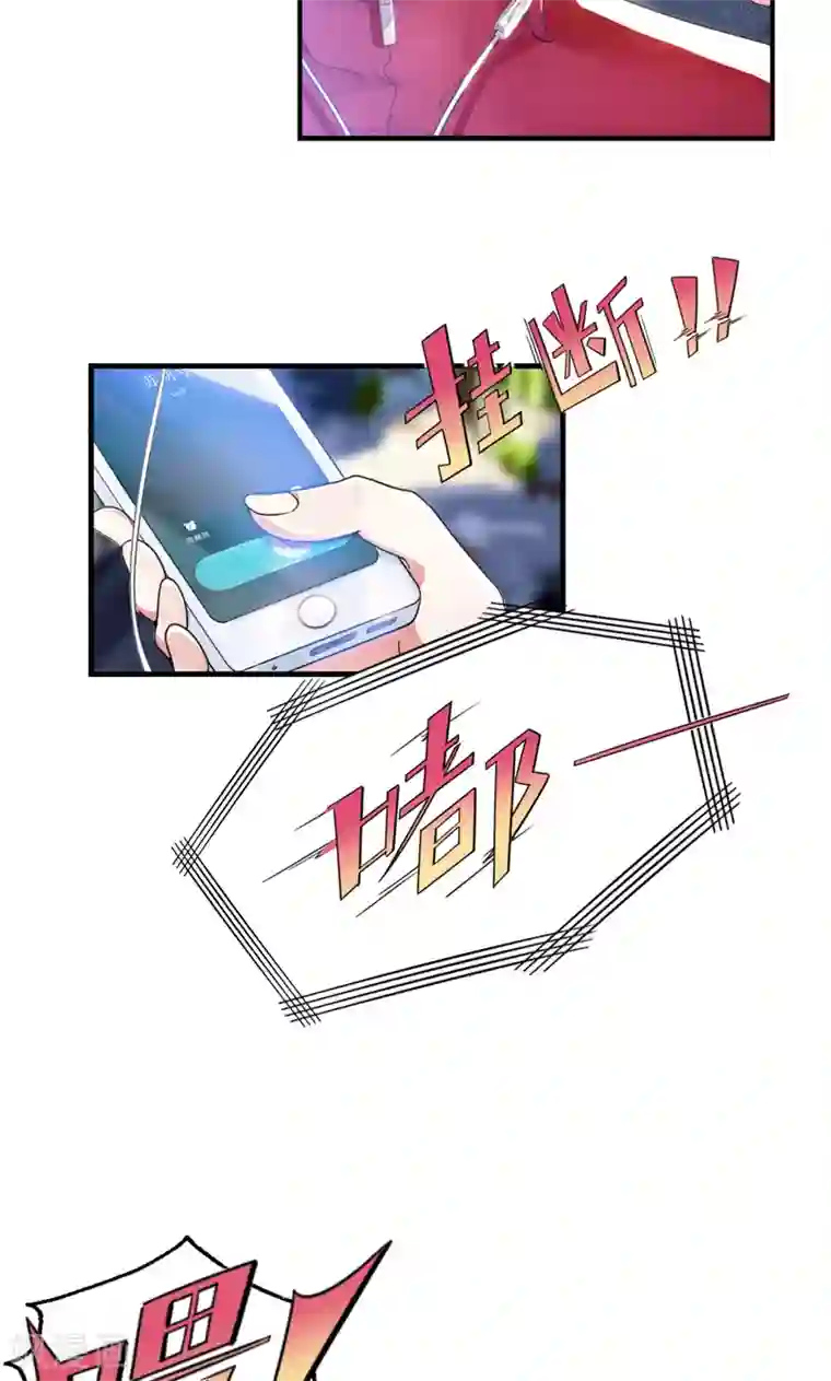 兮兮罗曼史第2话 戒指自己带上