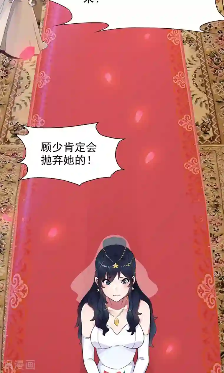 兮兮罗曼史第2话 戒指自己带上