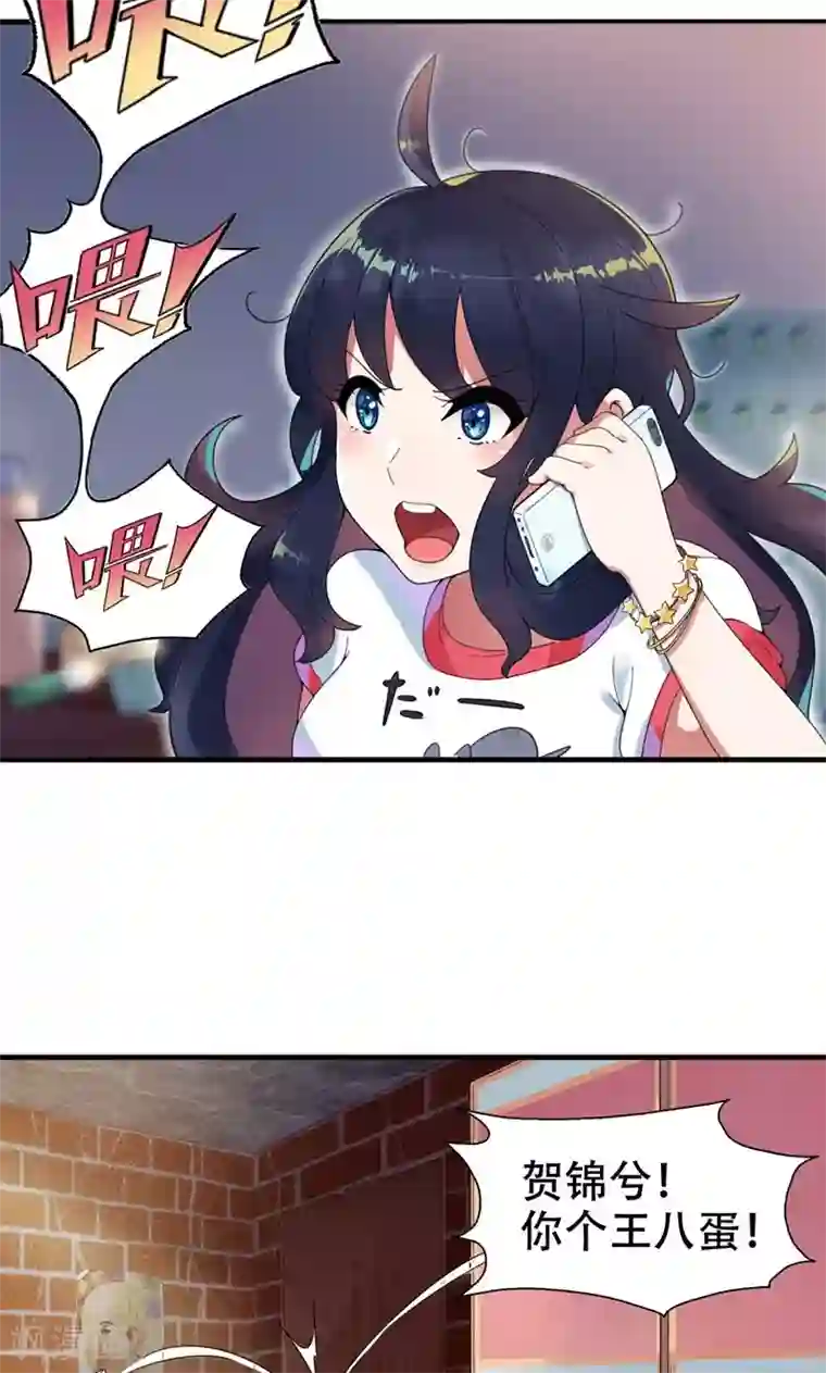 兮兮罗曼史第2话 戒指自己带上