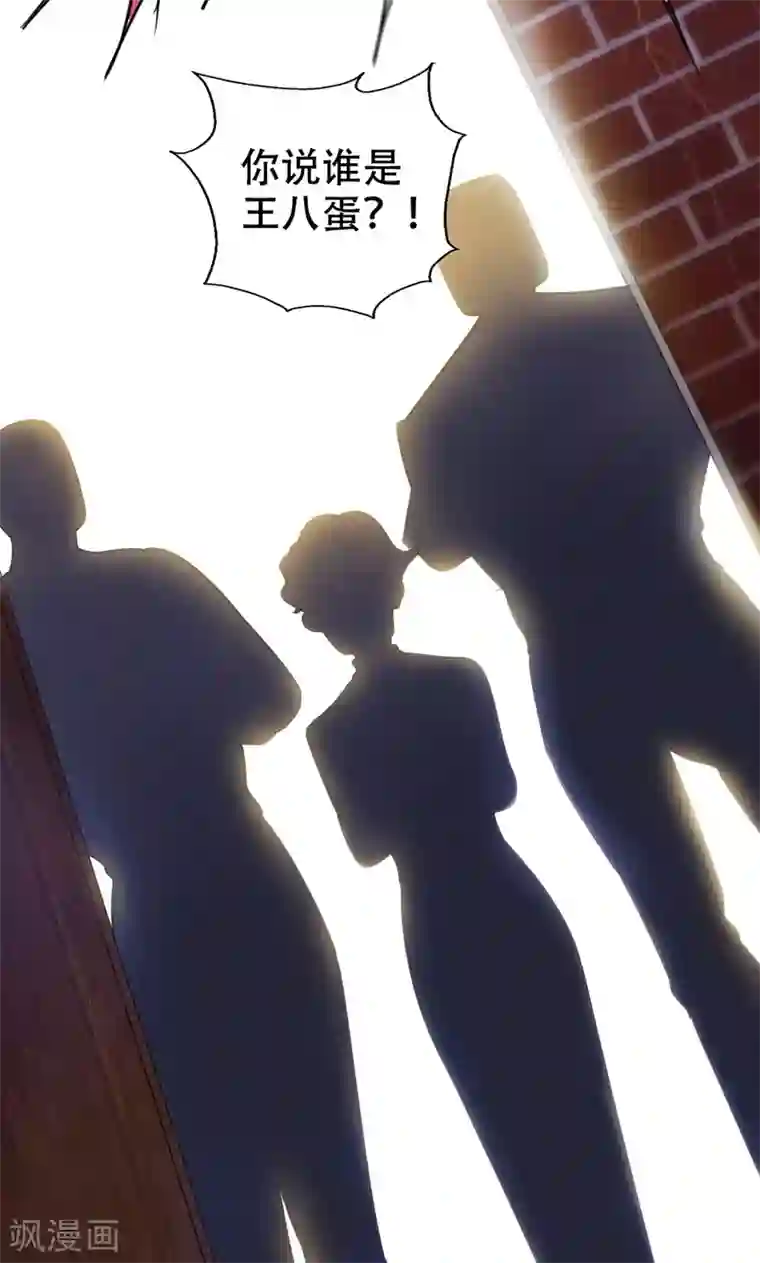 兮兮罗曼史第2话 戒指自己带上