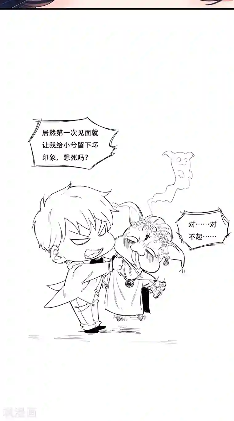 兮兮罗曼史第2话 戒指自己带上