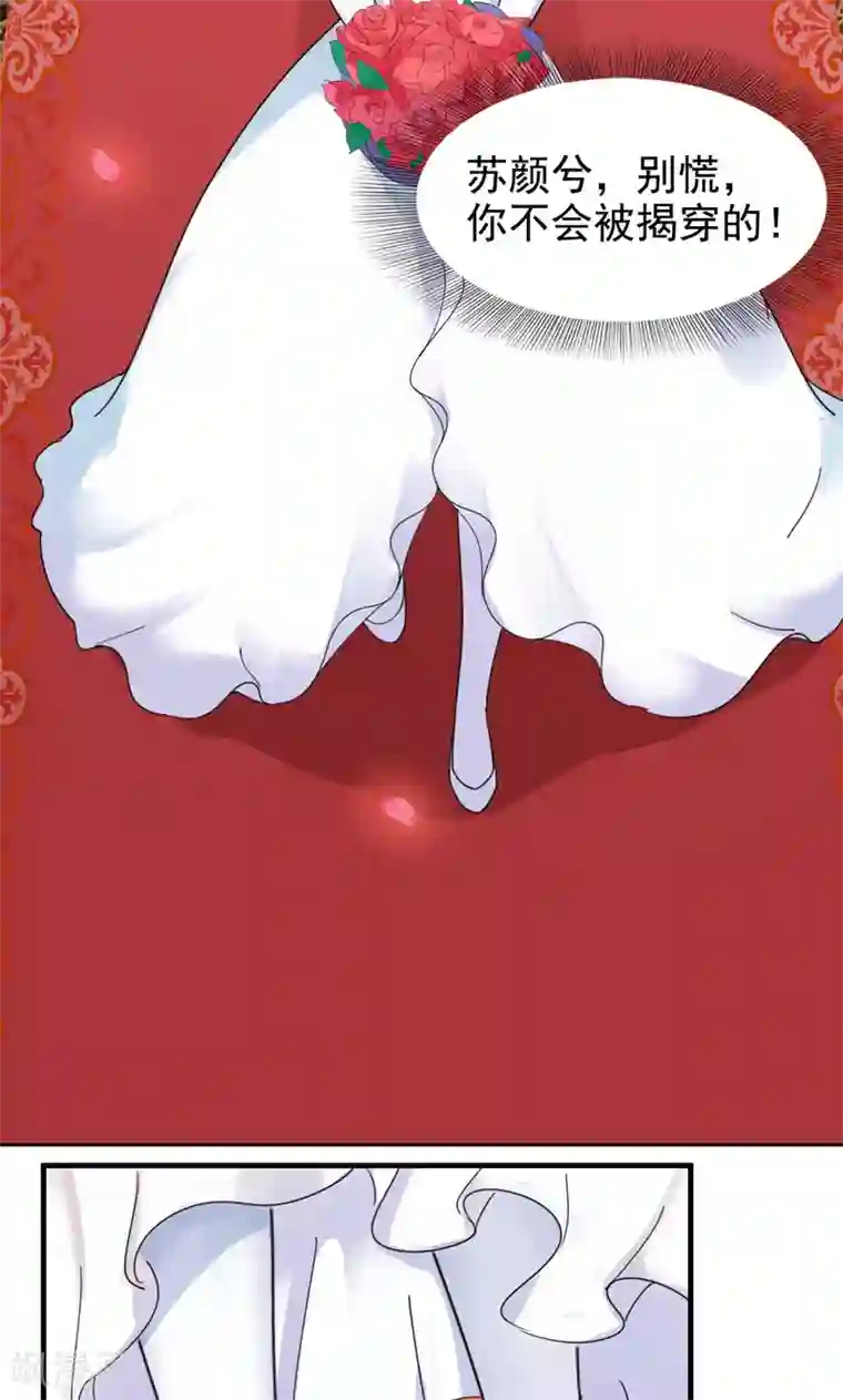 兮兮罗曼史第2话 戒指自己带上