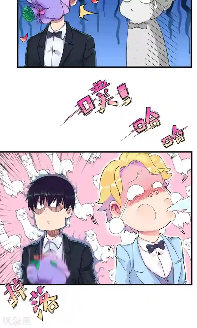 兮兮罗曼史第2话 戒指自己带上