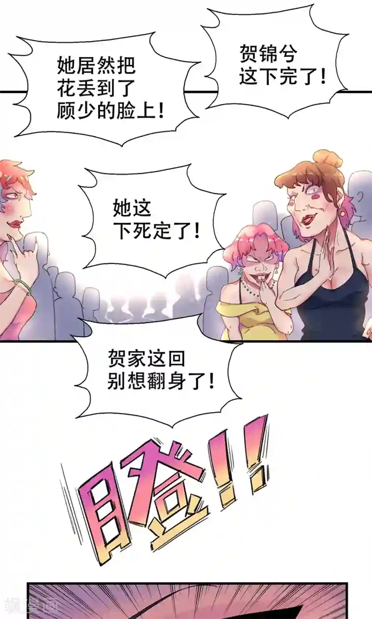 兮兮罗曼史第2话 戒指自己带上