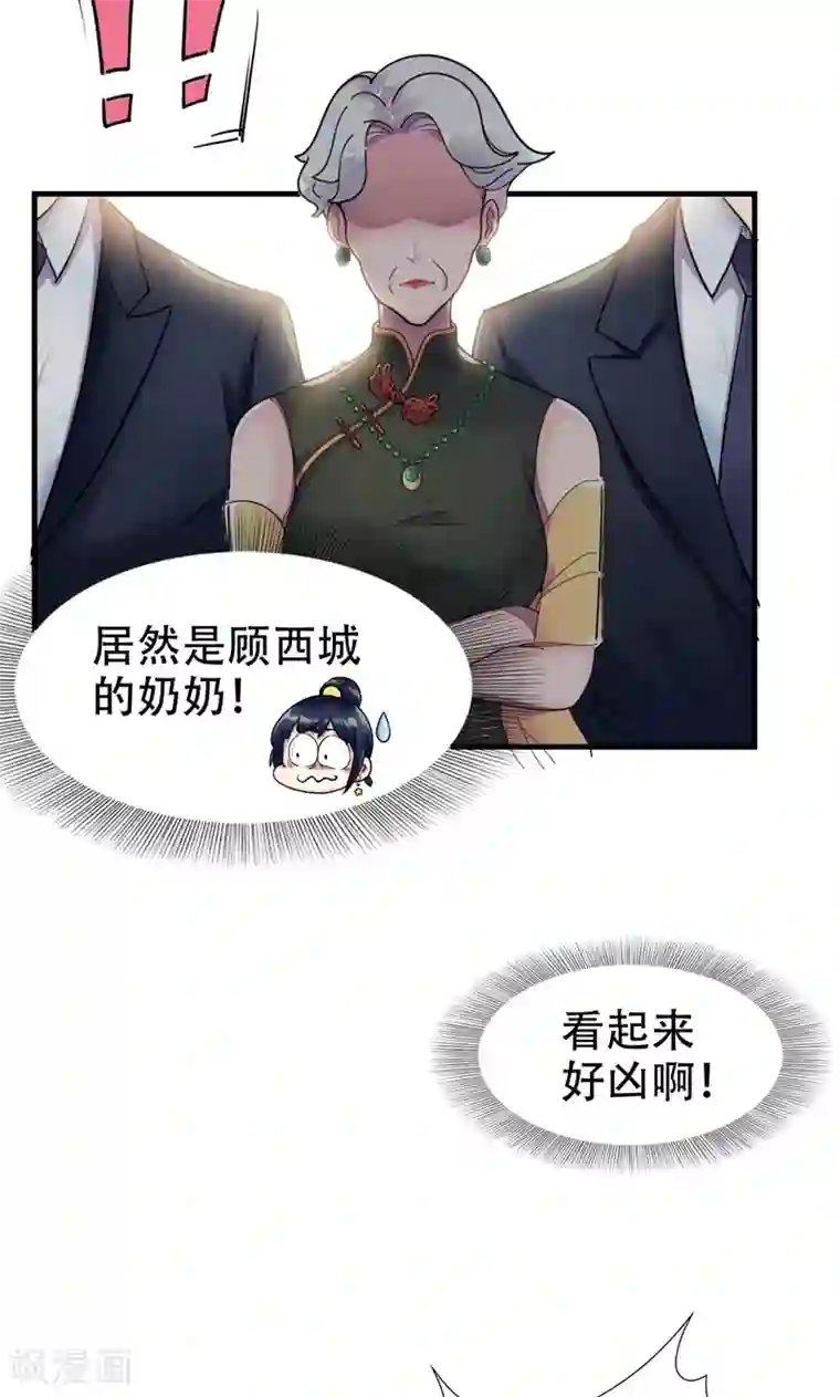 兮兮罗曼史第3话 要和他睡一块吗？