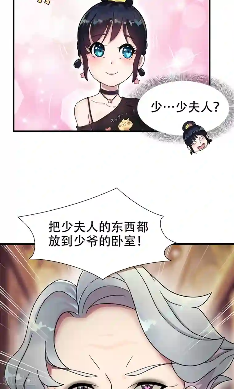 兮兮罗曼史第3话 要和他睡一块吗？