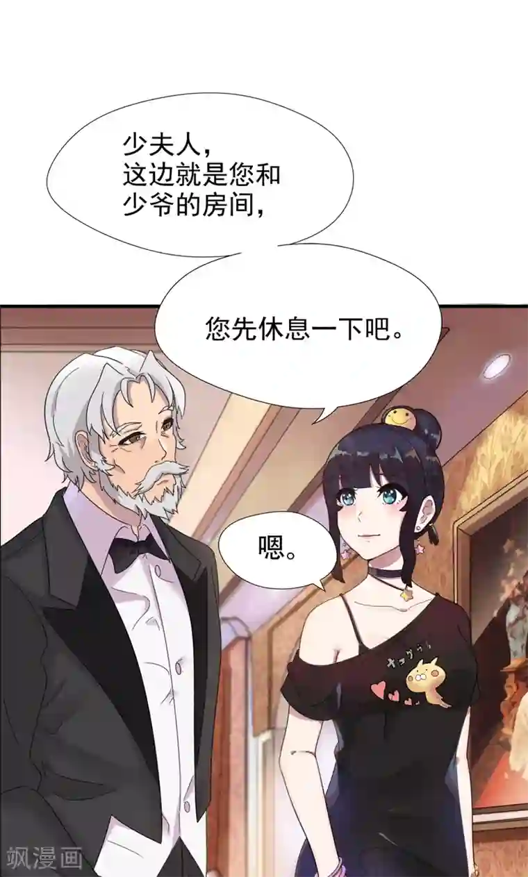 兮兮罗曼史第3话 要和他睡一块吗？