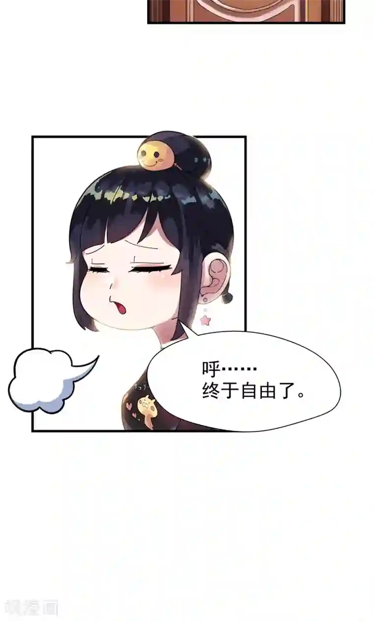 兮兮罗曼史第3话 要和他睡一块吗？