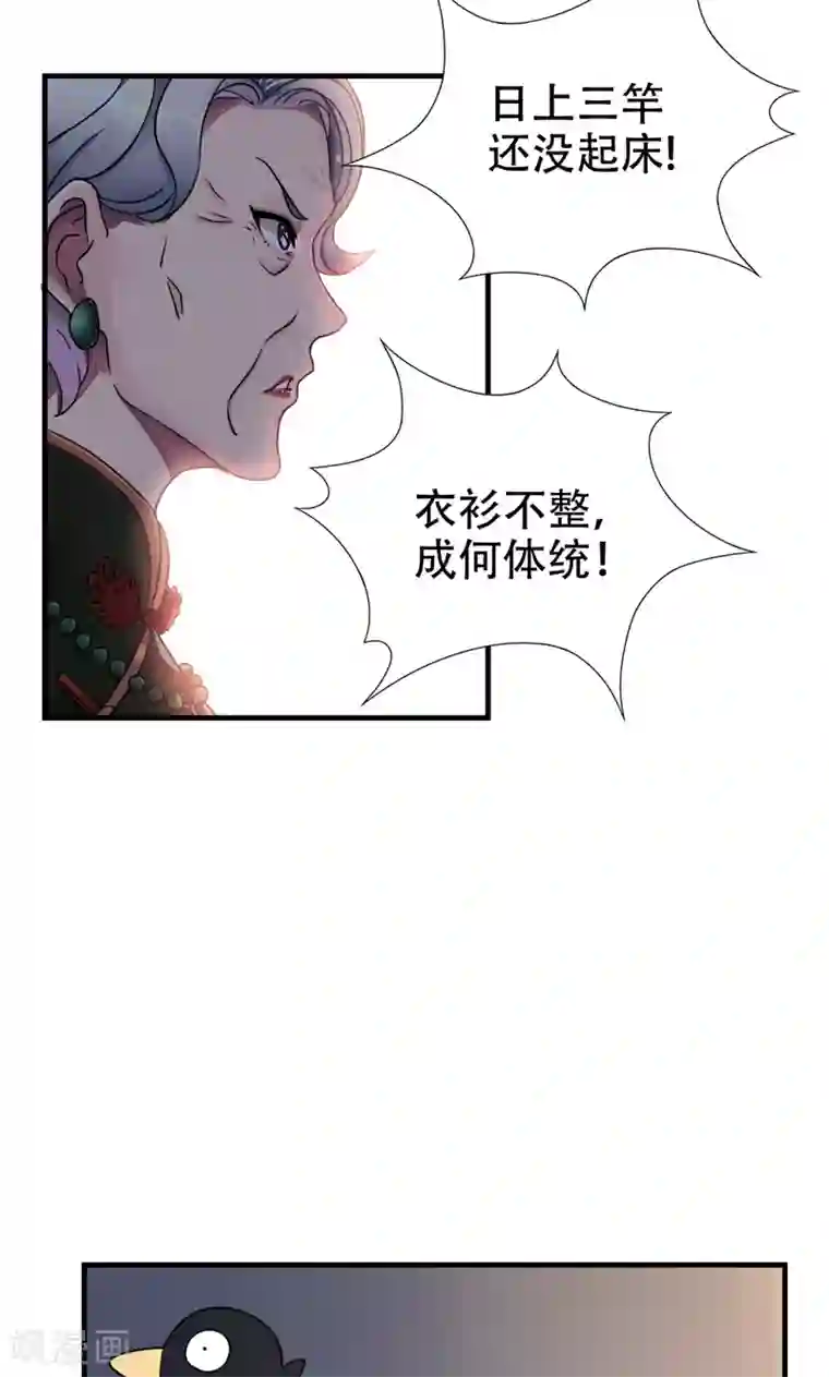 兮兮罗曼史第3话 要和他睡一块吗？