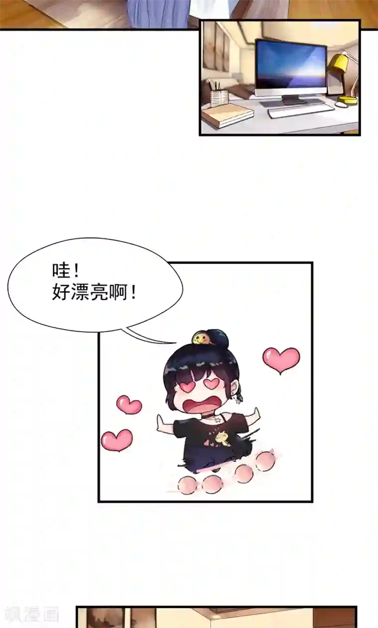 兮兮罗曼史第3话 要和他睡一块吗？