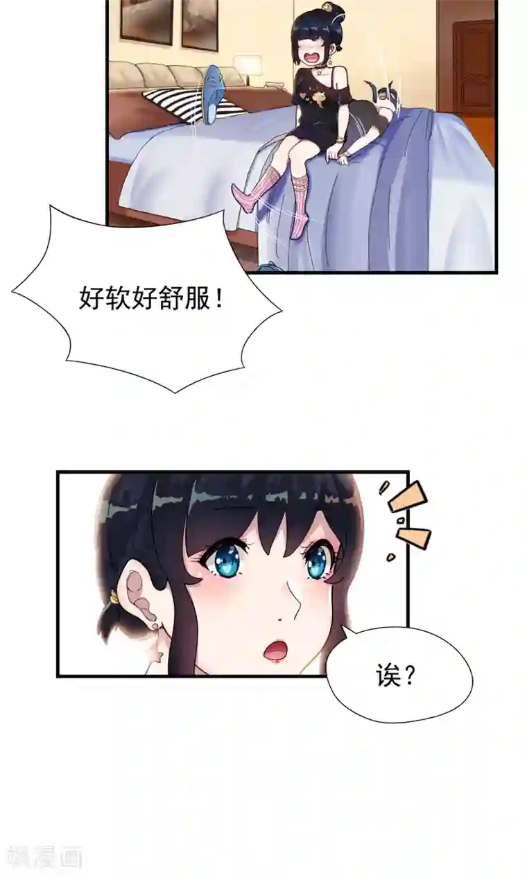 兮兮罗曼史第3话 要和他睡一块吗？