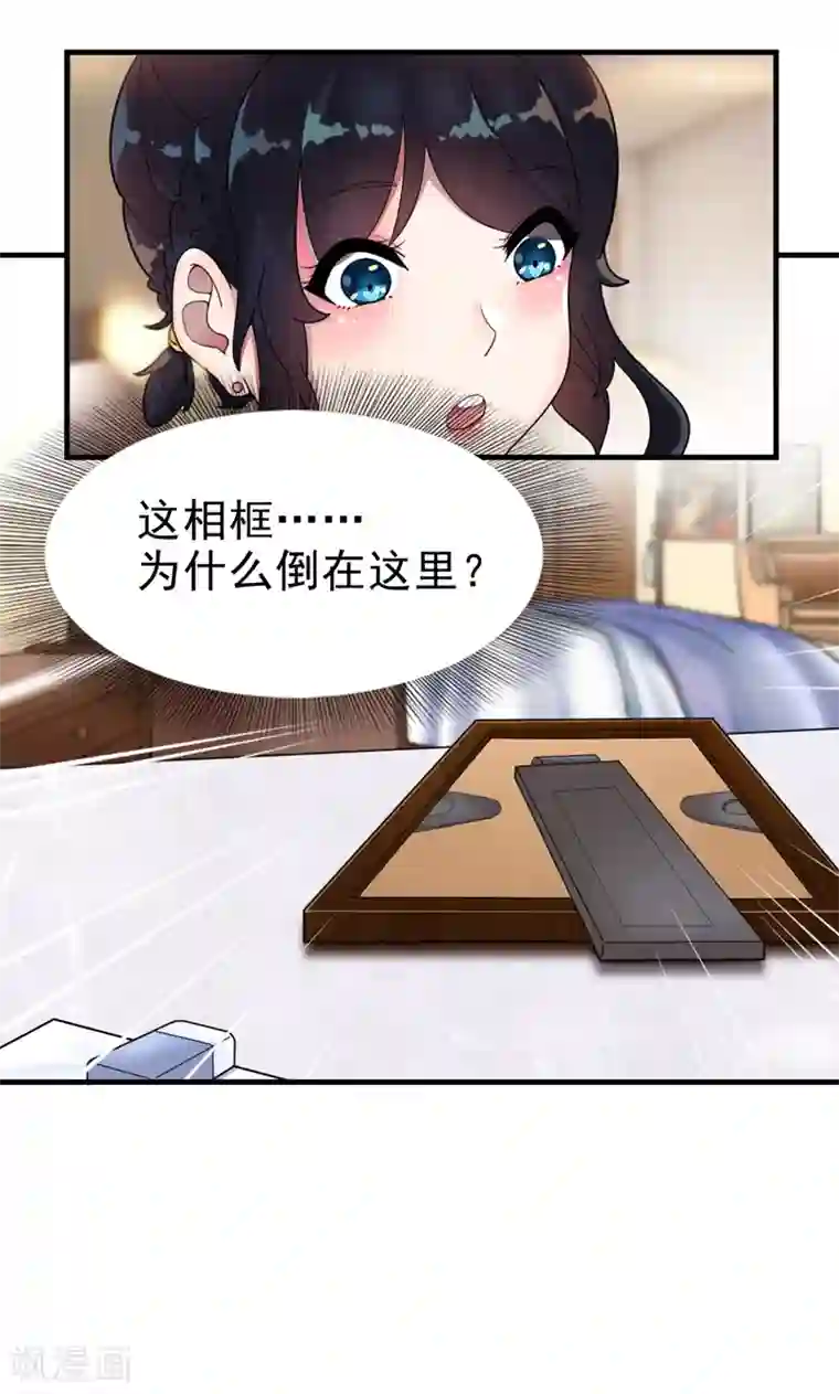 兮兮罗曼史第3话 要和他睡一块吗？