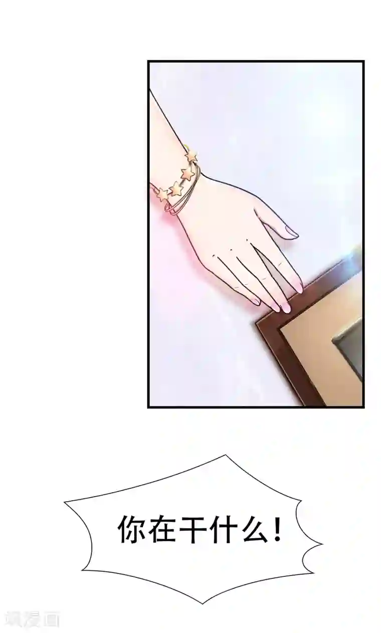 兮兮罗曼史第3话 要和他睡一块吗？