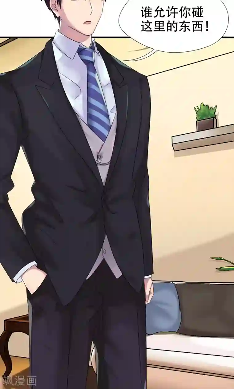 兮兮罗曼史第3话 要和他睡一块吗？