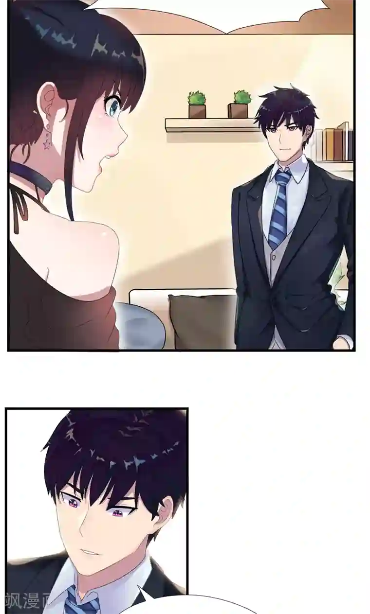 兮兮罗曼史第3话 要和他睡一块吗？