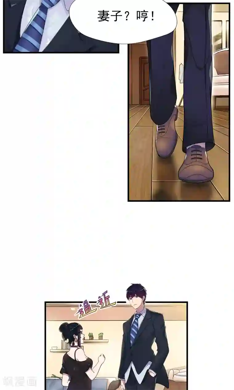 兮兮罗曼史第3话 要和他睡一块吗？