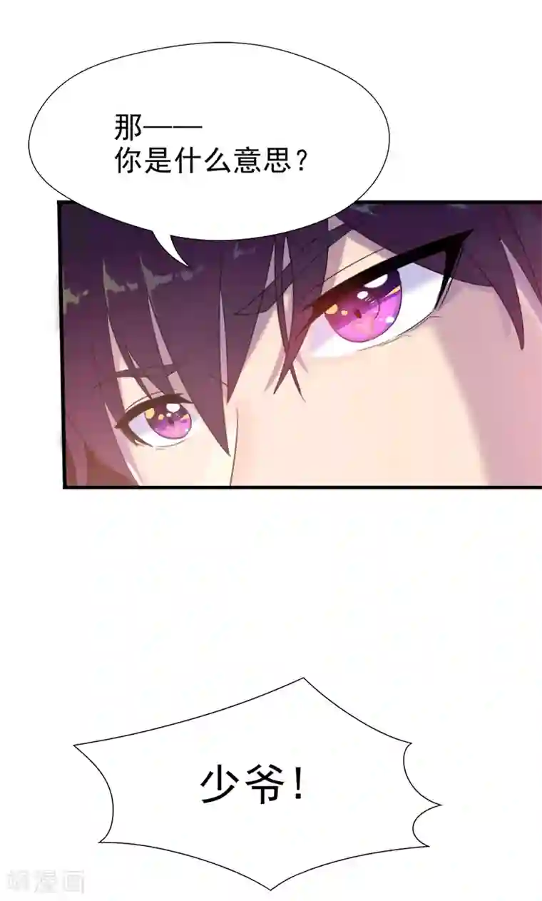 兮兮罗曼史第3话 要和他睡一块吗？