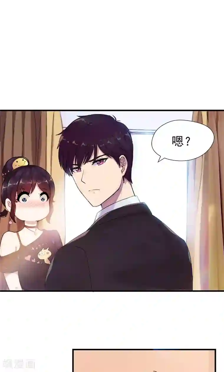 兮兮罗曼史第3话 要和他睡一块吗？