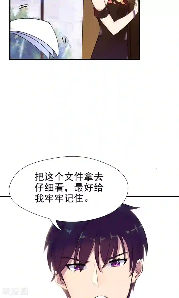 兮兮罗曼史第3话 要和他睡一块吗？