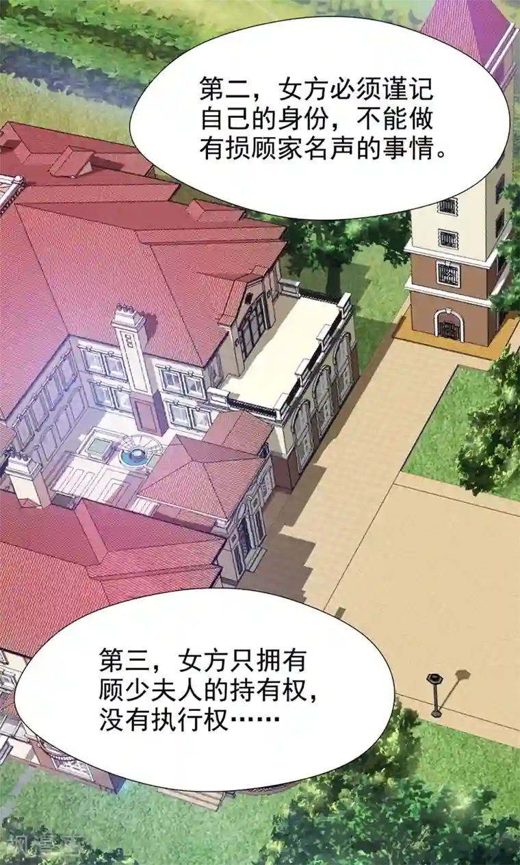 兮兮罗曼史第3话 要和他睡一块吗？