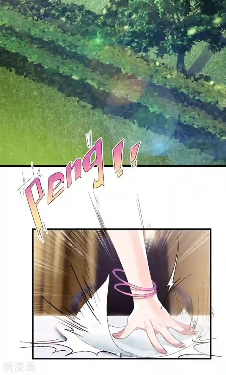 兮兮罗曼史第3话 要和他睡一块吗？