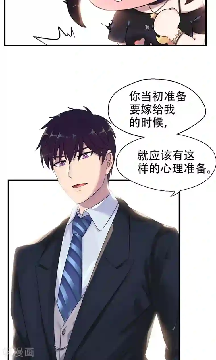 兮兮罗曼史第3话 要和他睡一块吗？