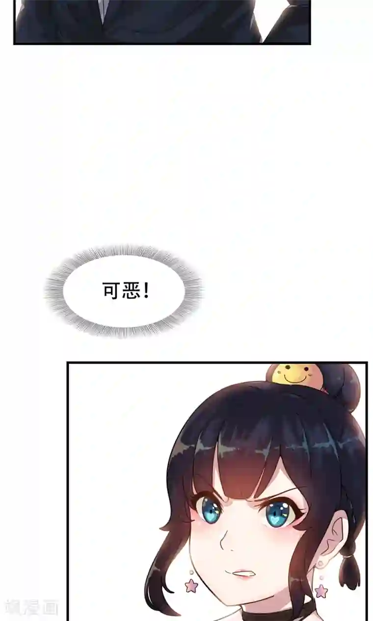 兮兮罗曼史第3话 要和他睡一块吗？